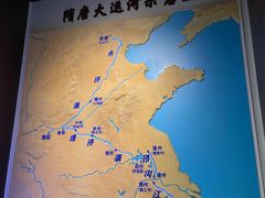 -隋唐大运河文化博物馆