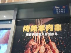 -木屋烧烤(坂田天安云谷店)