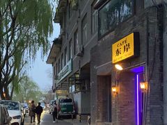 -东岸Cafe 爵士俱乐部