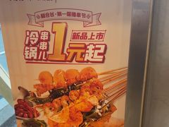 -和合谷(百荣店)