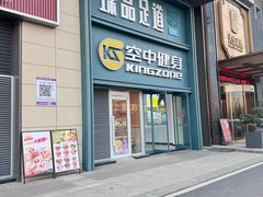 -臻品足道(佛祖岭店)