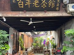 -安仁古镇