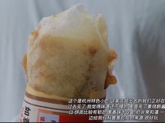 葱包桧儿-孙奶奶葱包桧