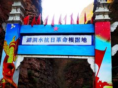 -湖洞水自然风景区