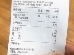 -CoCo都可(铁西万达店)
