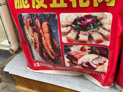 -脆皮五花肉(建东街旗舰店)