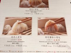 -鼎泰丰(德基广场店)