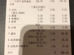 账单-本逸·割烹料理(湖墅店)