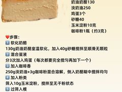 -王森咖啡西点烘焙培训(上海名厨中心店)