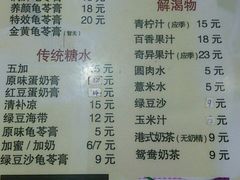 菜单-糖潮糖水铺(省府店)
