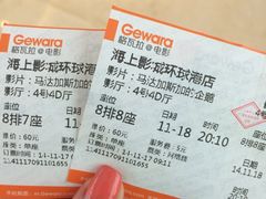 海上国际影城(月星环球港店)-AMG海上明珠影城(上海环球港RealDCinema店)
