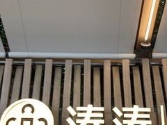 门面-湊湊火锅·茶憩(杭州湖滨银泰in77店)