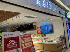 门面-爸爸糖吐司面包(重庆解放碑英利大融城店)