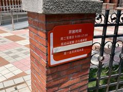 -静安区少年儿童图书馆(康定东路)