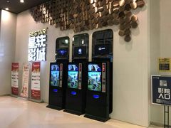 -星轶影院(南京茂业天地店)