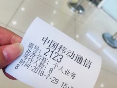 -中国移动(南京西路营业厅)