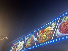 -清真·馬坡二旦烧烤(人生一串拍摄店)