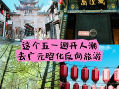 -昭化古城