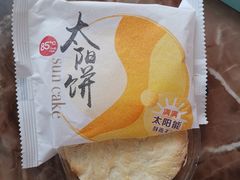 太阳饼-85度C(青岛燕儿岛店)