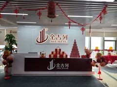 -金吉列留学·语培·小语种·国际课程(江西分公司)