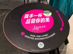 -星巴克(西湖天地店)