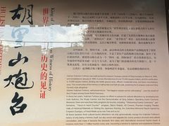 -胡里山炮台