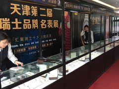 -天津水晶宫饭店