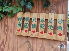 -丽泽山庄·生态怀柔菜·虹鳟鱼(红螺寺店)