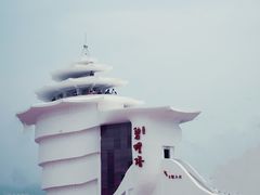 -北戴河碧螺塔海上酒吧公园