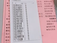 -紫阳家宴(源深店)