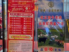 -清真军邺·金富苑肥牛(石坡街旗舰店)