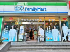 -全家便利店(梅园路店)