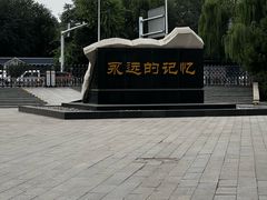 -唐山抗震纪念馆