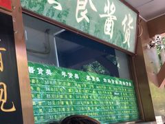 门面-老回回小吃(百万庄店)
