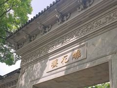 -东山雕花楼