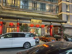 -知味观(湖滨总店)