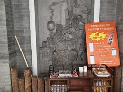-王明古法砂锅居(开化寺店)