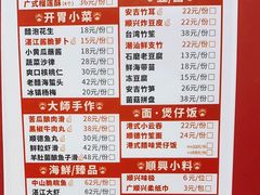-廣順興(六里桥店)