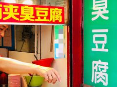 门面-李老二炒粉(桂林路一店)