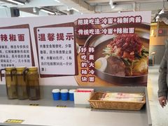 -韩麦大冷面(桂花街直营店)