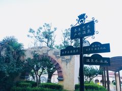 -泉城欧乐堡戏水湾艺术养生温泉