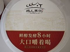-清真·鸦儿李记·小馆(后海店)