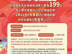 -鹏欣水游城