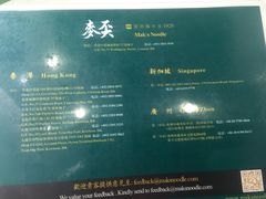 -香港麦奀云吞面世家(中山二路店)