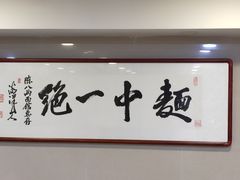 -阿彬生炒牛肉面(解放路店)