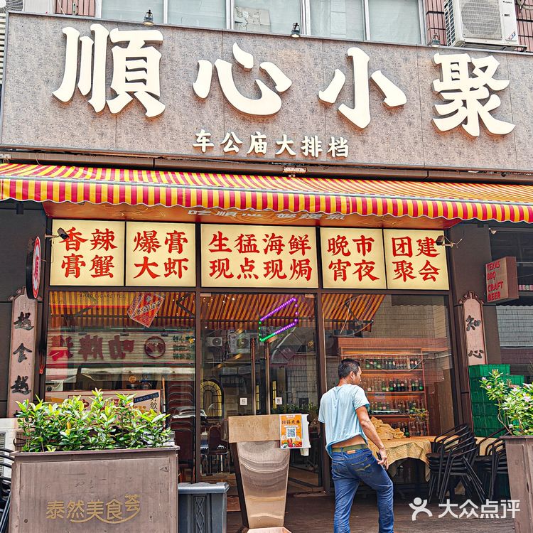 在深圳❗这家就是我心目中深圳TOP焗海鲜 