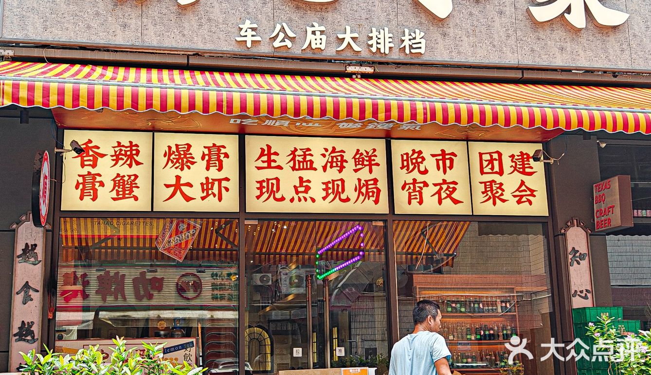 在深圳❗这家就是我心目中深圳TOP焗海鲜 