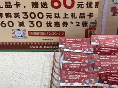 -巴黎贝甜·生日蛋糕(杭州文二路店)