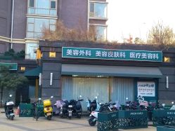 -澳尔颜选医疗美容