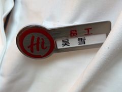 -海底捞火锅(CBD安泰广场店)